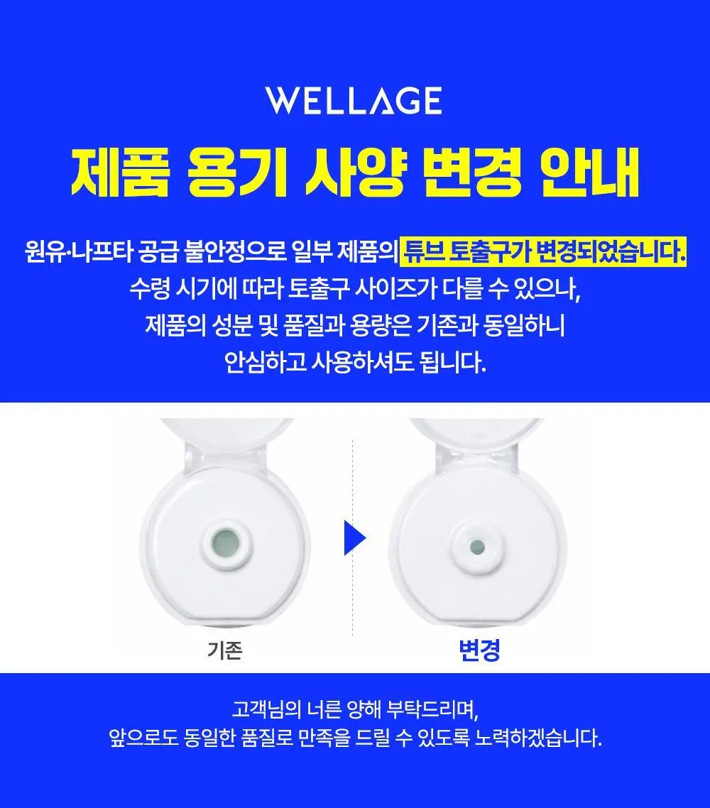 [화잘먹크림] 웰라쥬 리얼 히알루로닉 100 크림 50ml 더블 기획 상세페이지 1